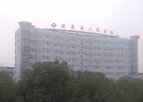 湖北省黃岡市蘄春縣人民醫(yī)院 湖北省黃岡市蘄春縣人民醫(yī)院